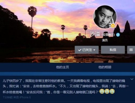 沙溢微博藏的游戏密码，为什么玩家追着他要「养老服」攻略？