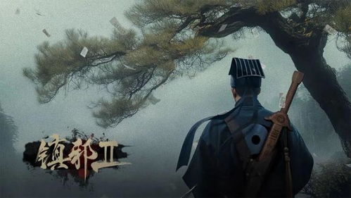 《镇邪2》试玩版2月首发，体验国风道士新篇章！