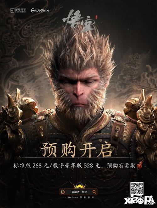 WEGAME黑神话，悟空隐藏门槛曝光，为什么你预载了却没摸到真·试玩？