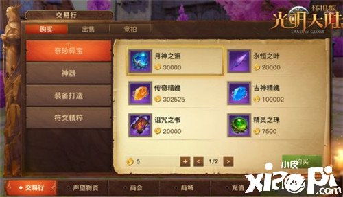 仙域新手卡,各种玩法福利一起来解锁? 仙域新手卡,各种玩法福利一起来解锁?