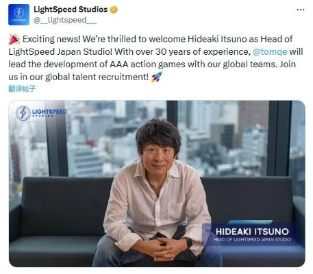 卡普空前制作人伊津野英昭加盟腾讯，揭秘新项目进展曝光！