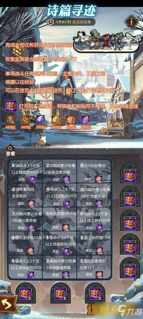 剑与远征:启程老玩家私藏，0氪党7天通关第一章的3个冷门操作