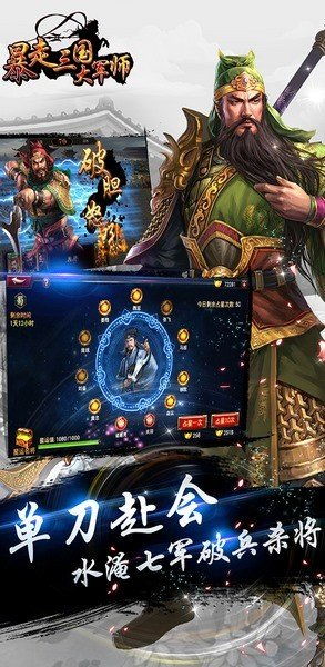 三国点将录官网, 想玩策略还是想玩卡牌