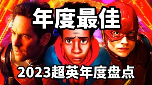 《超英集结》2025年销量突破300万,创新巅峰之作震撼来袭 《超英集结》2025年销量突破300万,创新巅峰之作震撼来袭