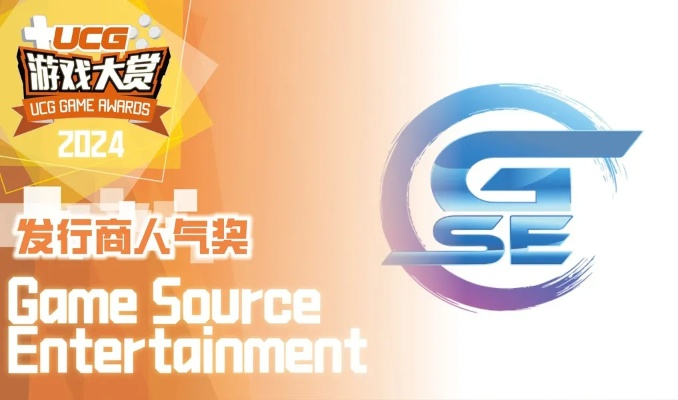 中国玩家盛宴！UGA2025大奖投票火热启动，共创荣耀时刻