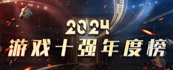 2026年游戏盛宴:探寻众多经典作品的整数周年纪念 2026年游戏盛宴:探寻众多经典作品的整数周年纪念