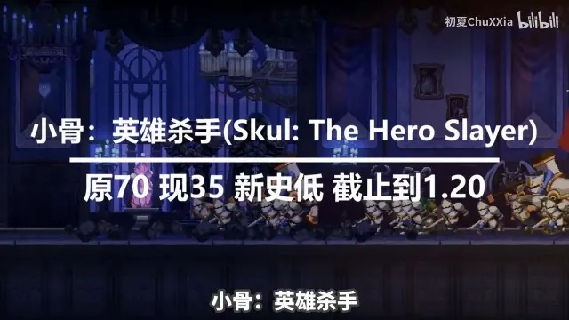 喜加一!《小骨:英雄杀手》好评肉鸽免费领,体验独特英雄养成之旅 喜加一!《小骨:英雄杀手》好评肉鸽免费领,体验独特英雄养成之旅