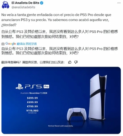 暴雪前CEO怒批:PC掌机性价比低,PS5 Pro才是明智之选! 暴雪前CEO怒批:PC掌机性价比低,PS5 Pro才是明智之选!