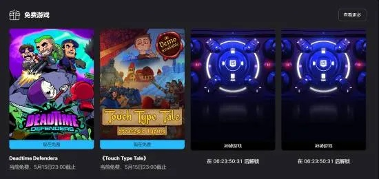 Epic喜加一！《永夜》制作人谈：超900万玩家免费领，惊喜连连！