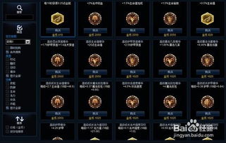 当前版本烬符文怎么选？职业选手都在用的高胜率搭配+隐藏调校细节