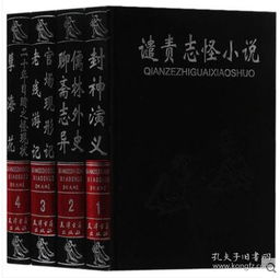 仙4秘籍,大中华寻宝记同类型书籍