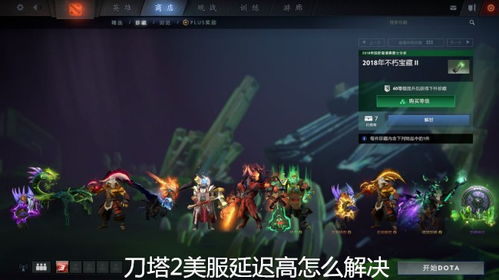DOTA2反和谐到底藏了多少隐藏体验？老玩家不愿说的实战细节全拆穿