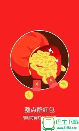 6k抢红包王,抢红包软件的性质是什么