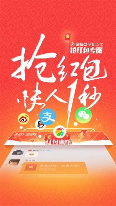 6k抢红包王,抢红包软件的性质是什么