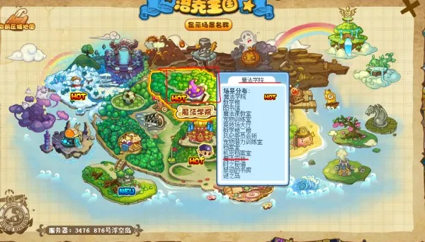 洛克王国魔法密林在地图上的位置,魔法学院的秘密路线