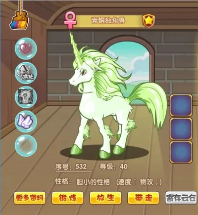 洛克王国独角兽幼果（怎么才能得到独角兽）