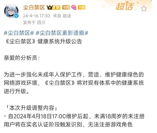 《尘白禁区》299元线下活动引热议：付费解锁发言权，公平性遭质疑