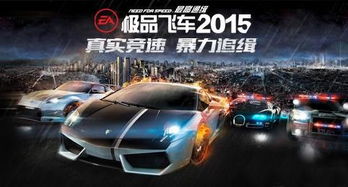 极品飞车17劫车点藏着多少秘密？从触发逻辑到追缉脱战的实战全拆解