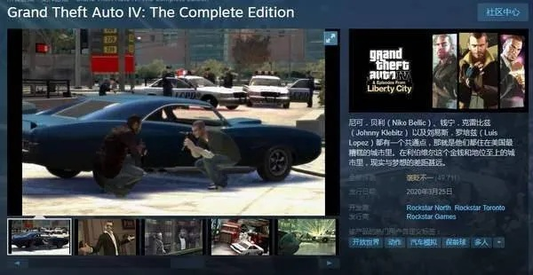 《GTA4重制版》华丽升级，全新体验震撼来袭
