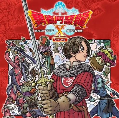 《勇者斗恶龙》40周年庆典即将启幕，重磅公告揭晓新篇章