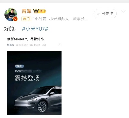 小米YU7女车主专属，雷军力推多重防护升级