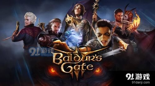 《博德之门3》MOD揭秘：重生职业秘宝与神秘能力再现