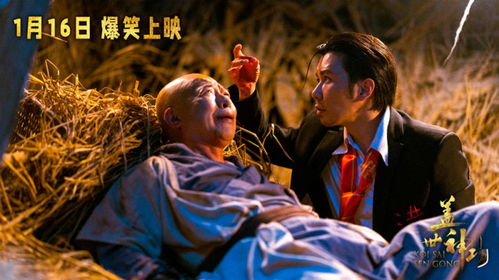 笑迎2026新春，《盖世神功》林雪喜剧新片惊艳亮相