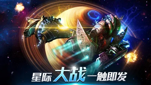 《星际裂变》高画质畅玩秘籍：揭秘必备配置攻略