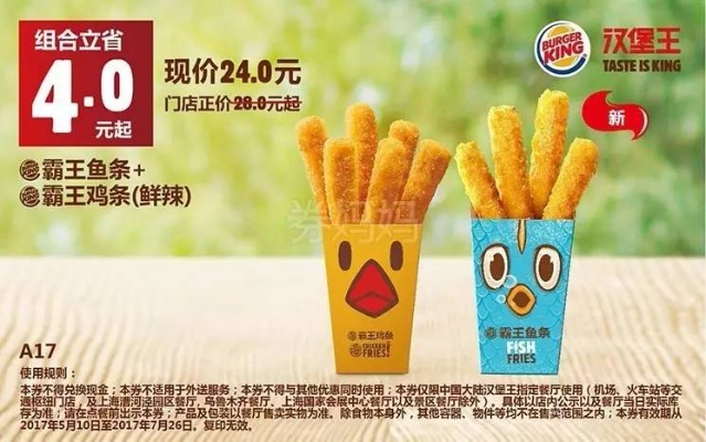 汉堡王惊喜回归！明星代言礼盒预订限时抢！