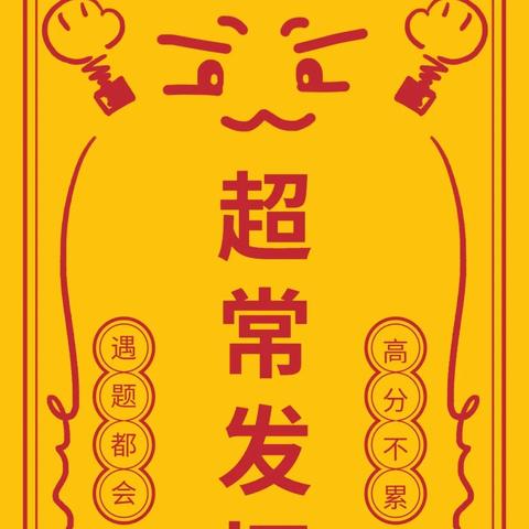 《羊了个羊》通关秘籍：揭秘10月12日必胜攻略，轻松解锁隐藏关卡