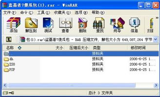 psp游戏下载后怎么安装,怎么在PSP上玩PS1的游戏