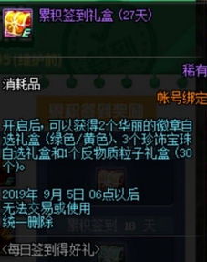 探寻DNF史诗药剂购买之处 探寻DNF史诗药剂购买之处