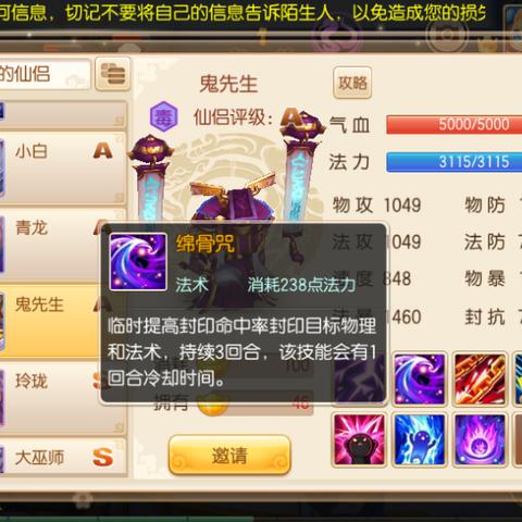 诛仙手游最新暴力鬼王加点图,  诛仙手游鬼王加点图全解析