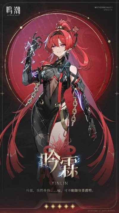 《鸣潮》爱弥斯机兵变,全新战力震撼揭晓! 《鸣潮》爱弥斯机兵变,全新战力震撼揭晓!