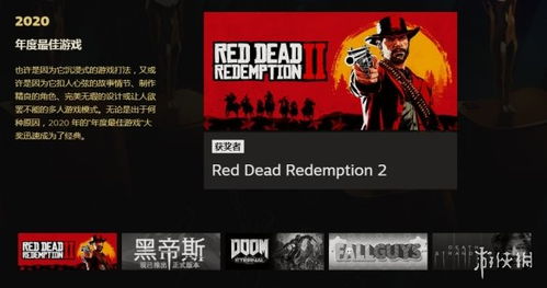 2025年度最佳游戏揭晓：绝美细节，无瑕品质，匠心独运！