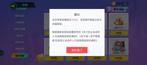 家长担忧升级：游戏大额充值投诉频发，未成年平均充值2551元引关注