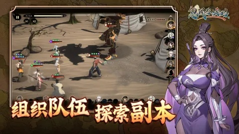 《息风谷战略》1月15日震撼发售，开启武侠SRPG新篇章！