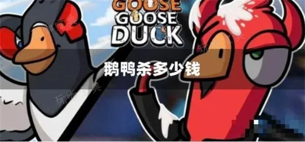 《鹅鸭杀》预约突破2000万，大司马荣耀再升级！