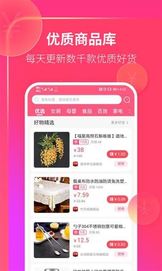 冬促狂欢价低至十元,捡漏好物速来抢购! 冬促狂欢价低至十元,捡漏好物速来抢购!