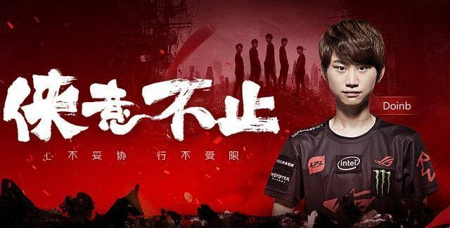 Doinb斗鱼首播《Dota2》揭秘：电竞跨界新篇章！