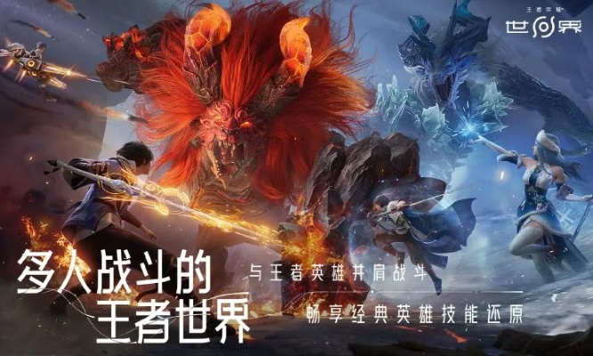 《王者荣耀·世界》移动端测试大幕将启，体验全新游戏价值！