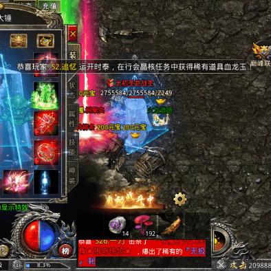 怒火一刀雪域圣光