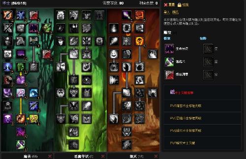 探索 70 级痛苦术士天赋的奥秘