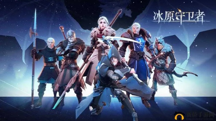 《巅峰守卫》口碑崩塌，人气骤降，新策略助守卫再战巅峰