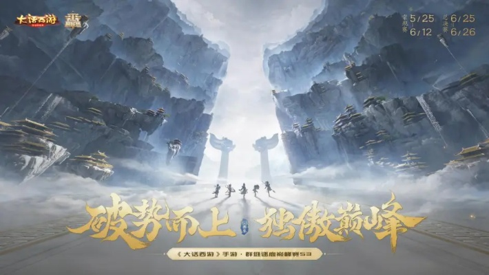 《巅峰守卫》口碑崩塌，人气骤降，新策略助守卫再战巅峰