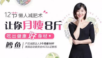 冯提莫瘦身50斤，肚皮紧致新蜕变！