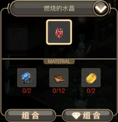 燃钢水晶瓶, 炼金等级不够怎么办? 燃钢水晶瓶, 炼金等级不够怎么办?