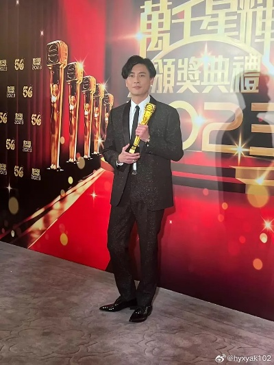 TVB视帝黄宗泽喜提大奖，心潮澎湃宣布时刻震撼来袭