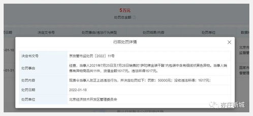 山姆鳕鱼片现血色异物引关注，支持退货退款保障安心食安