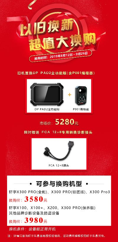 抢购正当时!旗舰机价低,换机良机不容错过! 抢购正当时!旗舰机价低,换机良机不容错过!